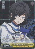 【ヴァイス】C)ノーマル仕様◇生きる意志 ヒビキ
