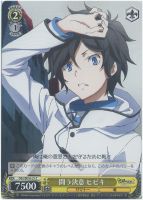 【ヴァイス】C)ノーマル仕様◇闘う決意 ヒビキ
