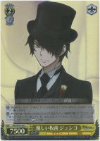 【ヴァイス】C)ホロ仕様◇優しい板前 ジュンゴ