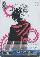 【ヴァイス】R)ノーマル仕様◇“憂う者”アルコル