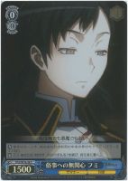 【ヴァイス】C)ホロ仕様◇俗事への無関心 フミ