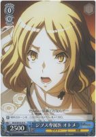 【ヴァイス】C)ノーマル仕様◇ジプス専属医 オトメ