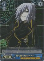 【ヴァイス】C)ホロ仕様◇縁を断ち切るヤマト
