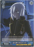 【ヴァイス】C)ノーマル仕様◇縁を断ち切るヤマト