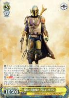 【ヴァイス】RR◇孤高の賞金稼ぎ マンダロリアン