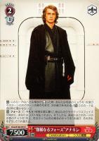 【ヴァイス】Ｃ◇“類稀なるフォース”アナキン