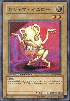 【遊戯王】ノーマル◇おジャマ・イエロー