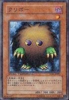 【遊戯王】ノーマル)モンスター◇クリボー