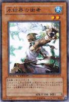 【遊戯王】レア◇氷結界の術者