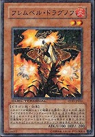 【遊戯王】ノーマル)モンスター◇フレムベル・ドラグノフ