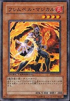 【遊戯王】ノーマル)モンスター◇フレムベル・マジカル