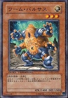 【遊戯王】ノーマル)モンスター◇ワーム・バルサス