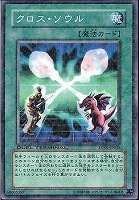 カードを売る/遊戯王/デュエルターミナル/シンクロ覚醒