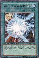 ハンマーシュート【遊戯王トレカお買得価格通販：トレコロ】