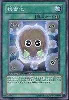 【遊戯王】ノーマル◇機雷化