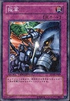 【遊戯王】ノーマル◇援軍