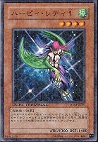 【遊戯王】ノーマル)モンスター◇ハーピィ・レディ1