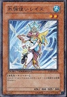 【遊戯王】ノーマル)モンスター◇氷弾使いレイス