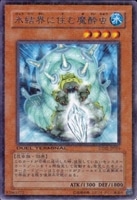 カードを売る/遊戯王/デュエルターミナル/ワームの侵攻 カードを売る/遊戯王/デュエルターミナル/ワームの侵攻