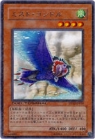 【遊戯王】レア◇ミスト・コンドル