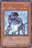 【遊戯王】レア◇A・O・Jアンノウン・クラッシャー