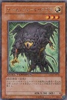 【遊戯王】レア◇ワーム・ジェートリクプス
