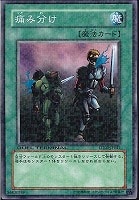【遊戯王】ノーマル◇痛み分け