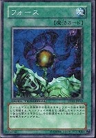 【遊戯王】ノーマル◇フォース