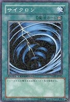 【遊戯王】ノーマル◇サイクロン