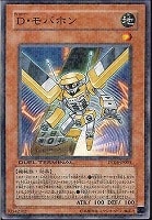 【遊戯王】ノーマル◇D・モバホン