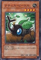 ナチュル・ビースト【遊戯王トレカ高価買取価格査定：トレコロ】