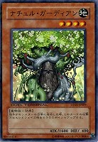【遊戯王】スーパーレア◇ナチュル・ガーディアン