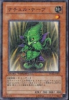 【遊戯王】ノーマル◇ナチュル・ナーブ