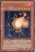 【遊戯王】レア◇ジェネクス・ヒート