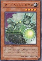 【遊戯王】レア◇タービン・ジェネクス