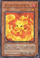 【遊戯王】ノーマル)モンスター◇フレムベル・ベビー