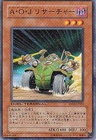 【遊戯王】レア◇A・O・Jリサーチャー