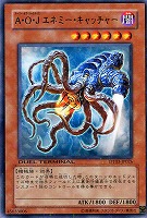 【遊戯王】レア◇A・O・Jエネミー・キャッチャー