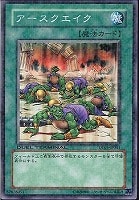 【遊戯王】ノーマル◇アースクエイク
