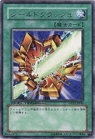 【遊戯王】レア◇シールドクラッシュ