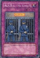 【遊戯王】ノーマル◇進入禁止!NoEntry!!
