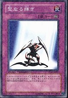 【遊戯王】ノーマル◇聖なる輝き