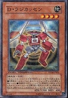 【遊戯王】ノーマル◇D・ラジカッセン