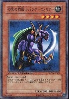 霞の谷の雷神鬼【遊戯王トレカ高価買取価格査定：トレコロ】