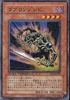 【遊戯王】ノーマル)モンスター◇ゴブリンゾンビ