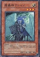 露の谷の雷神鬼　DT04‐JP040 シークレット 露の谷の雷神鬼 DT04‐JP040 シークレット
