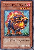 【遊戯王】ノーマル)モンスター◇ジュラック・プロトプス