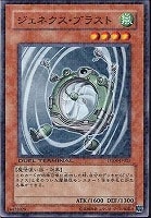 【遊戯王】ノーマル)モンスター◇ジェネクス・ブラスト