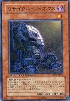 【遊戯王】ノーマルレア◇リサイクル・ジェネクス