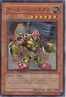 【遊戯王】スーパーレア◇アーミー・ジェネクス